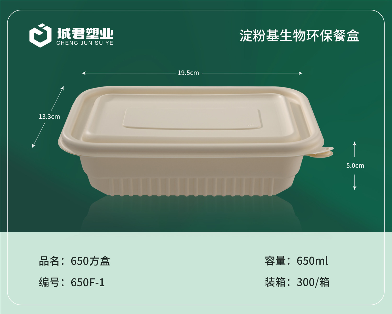 吴忠市玉米餐盒吸塑餐盒 - 方案