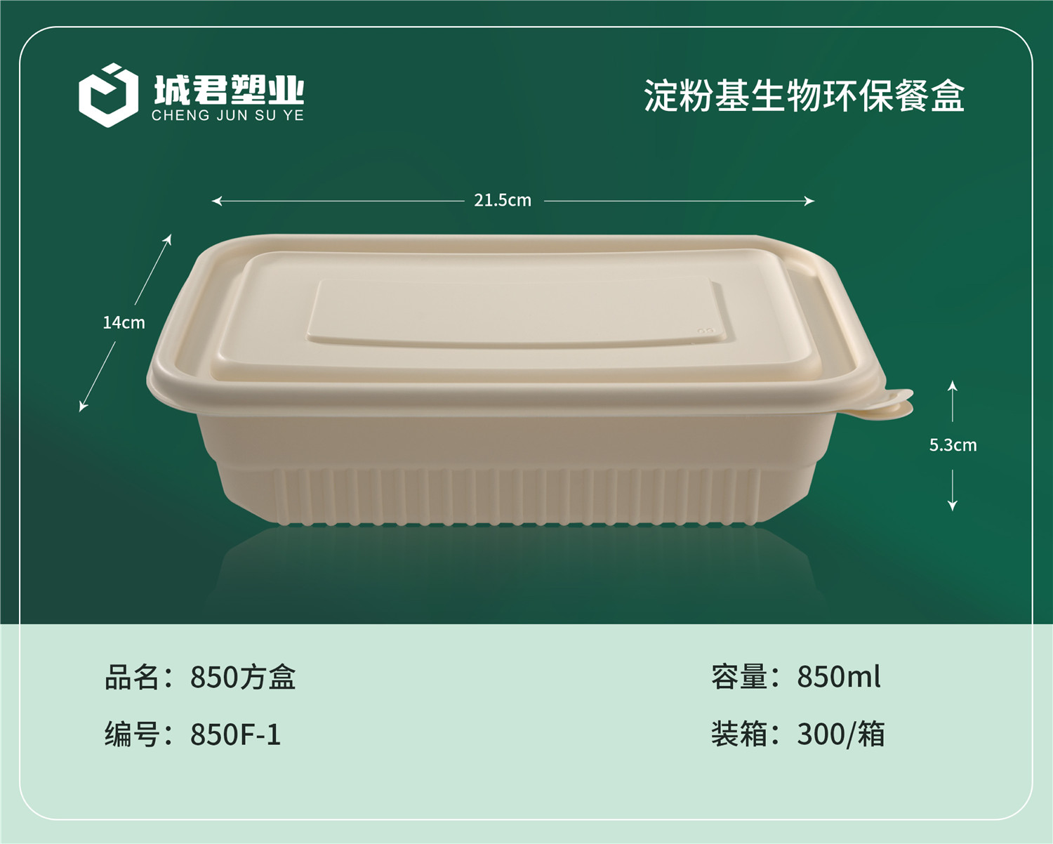 吴忠市PET冷饮杯吸塑餐盒 - 厂家