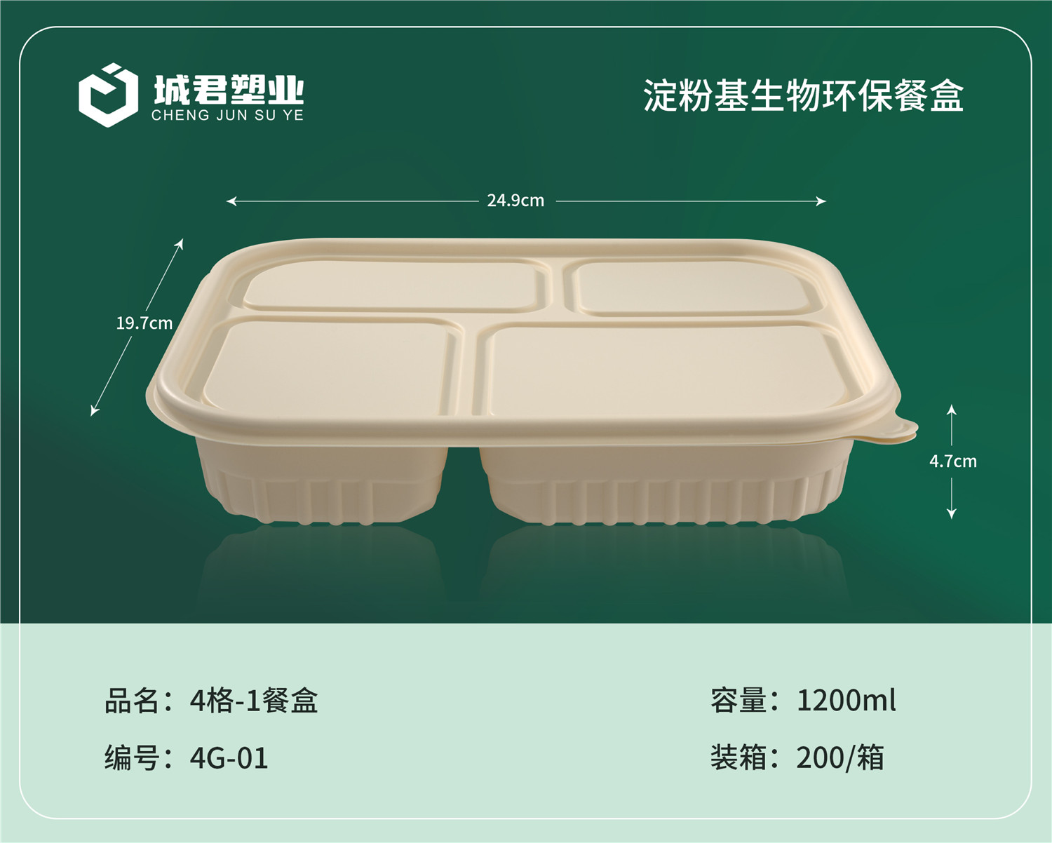 吴忠市塑料托盒塑料餐盒 - 厂家