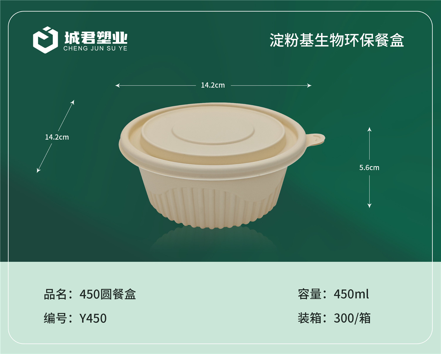 吴忠市一次性吸塑杯塑料餐盒 - 方案