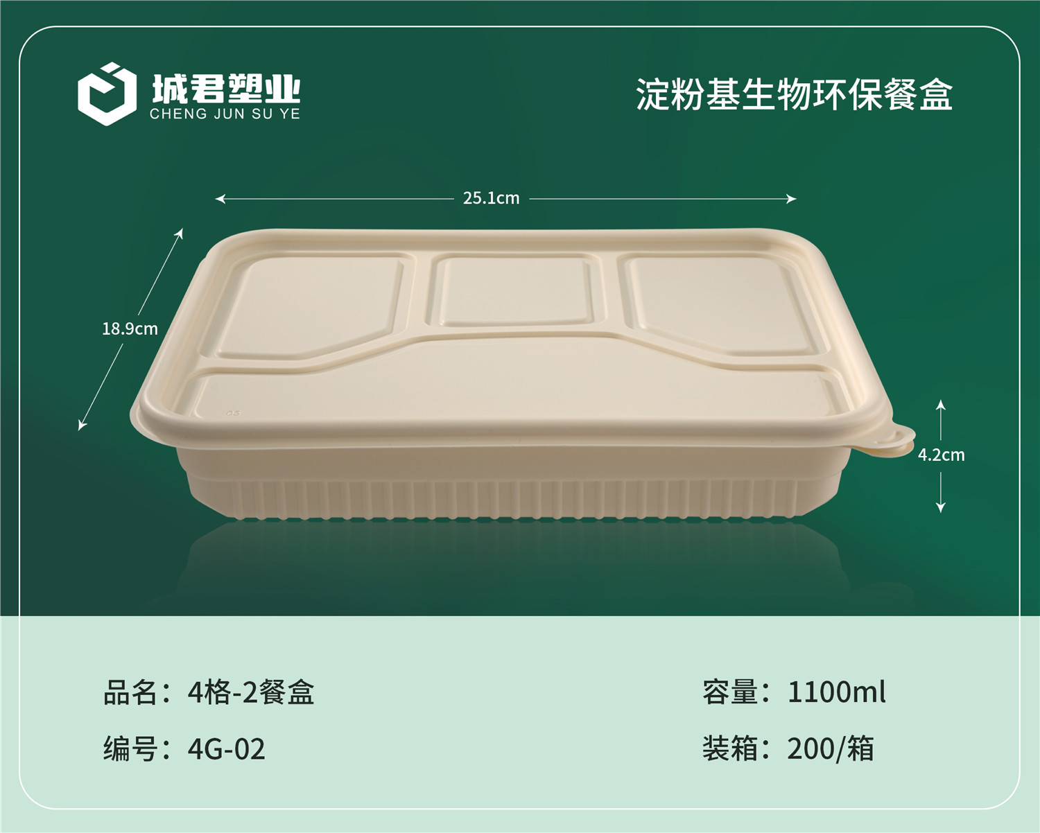 吴忠市PP餐盒锁鲜盒 - 哪里好